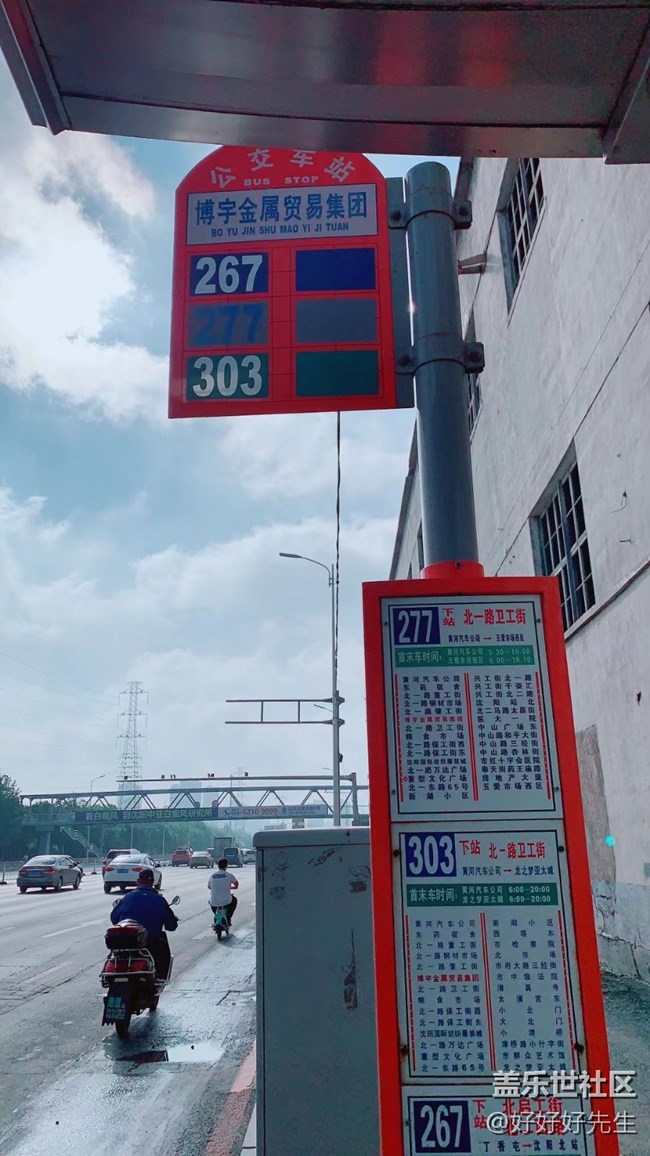 【学习＆工作】上班路上