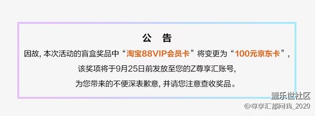 加入Z尊享汇 抽盲盒赢丰厚好礼!