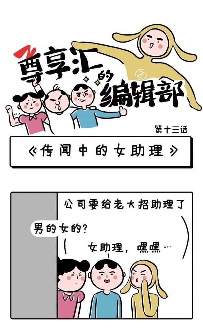 办公室来了漂亮女助理~