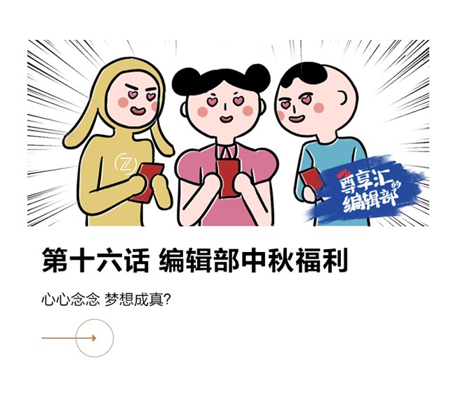 中秋节你们公司发了什么福利？