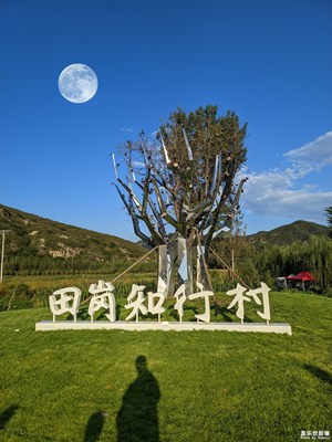 中秋风光