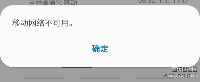 系统在9月22日更新后，通话总掉线