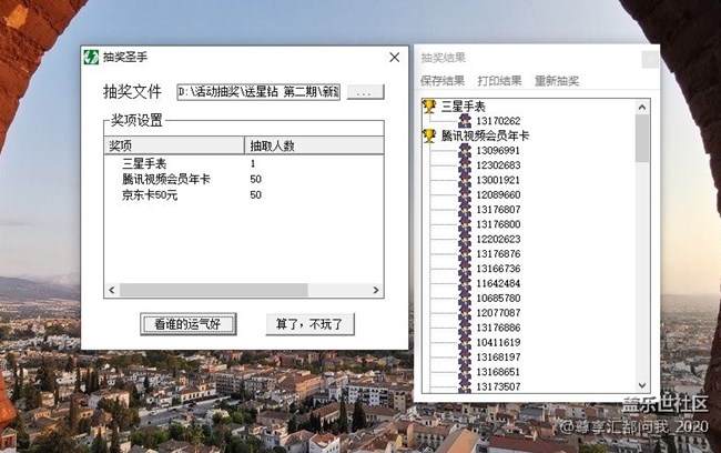 【获奖结果揭晓】加入Z尊享汇 即送500星钻