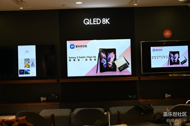Galaxy Z Fold3| Flip3 5G品鉴会-北京站 回顾