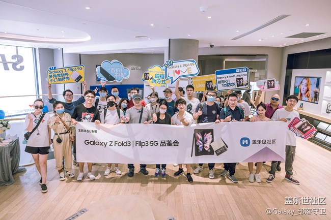 Galaxy Z Fold3&Flip3全国品鉴之旅上海站圆满结束