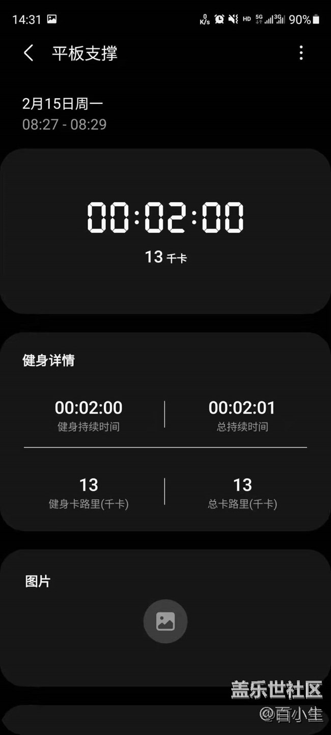 已开奖小长假大运动-假期生活，运动不停