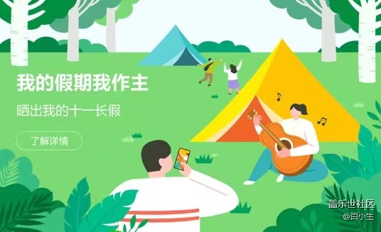 2021年盖乐世社区版块活动第四十期