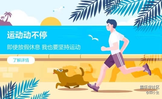 2021年盖乐世社区版块活动第四十期