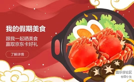 2021年盖乐世社区版块活动第四十期