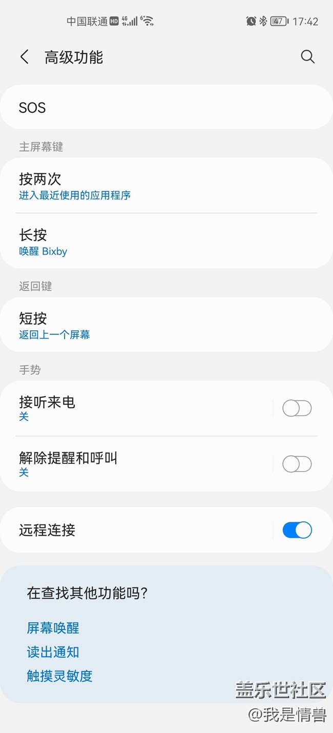 鸿蒙连接国行LTE成功，无法使用远程连接