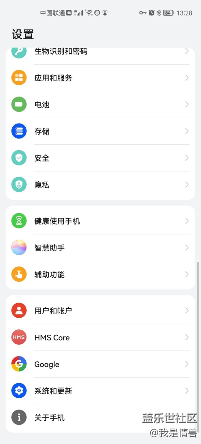 鸿蒙连接国行LTE成功，无法使用远程连接