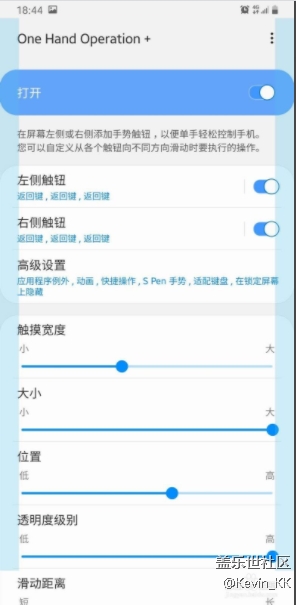Fold3是否有必要安装good lock