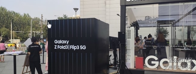 ＃三星快闪店打卡＋三里屯快闪Z Fold 3和Z Flip3