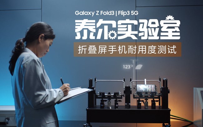 折叠屏手机也可以足够耐用