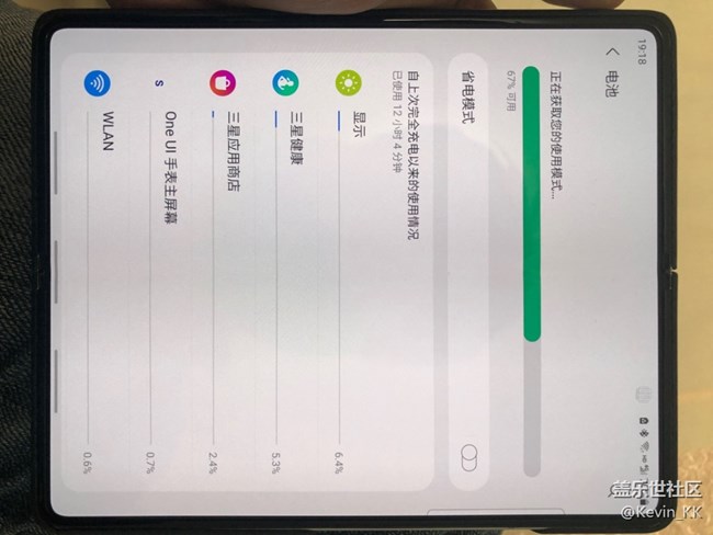 Watch 4 耗电量分析及应用设置
