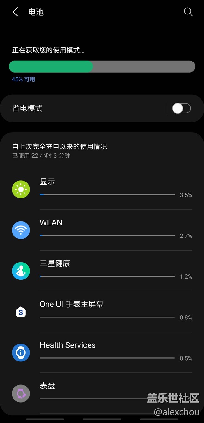 我的46mm Galaxy Watch4 Classic LTE的待机情况