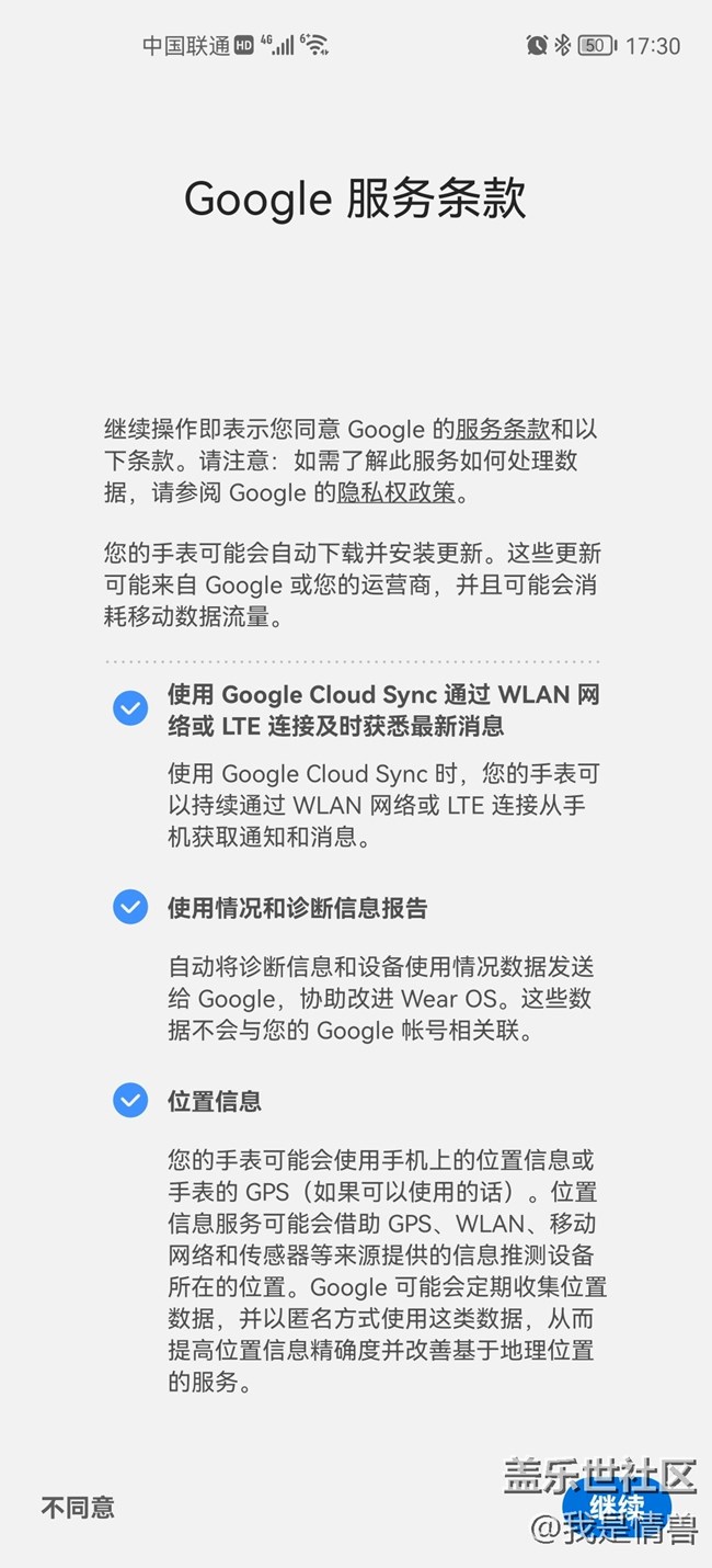 watch4 LTE 远程连接 国行版确定不支持