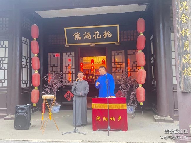沈阳星部落II十一假期、带你体验关东影视城好戏连台！