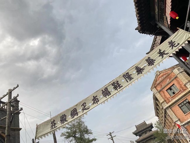 沈阳星部落>>关东影视城感受“一座小城一场梦”奇妙旅行