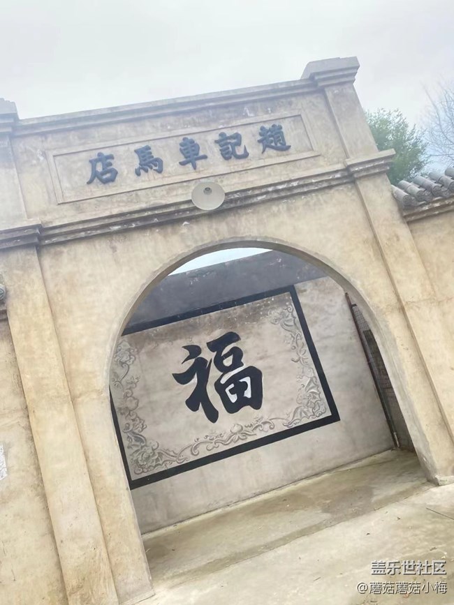 沈阳星部落II十一假期、带你体验关东影视城好戏连台！