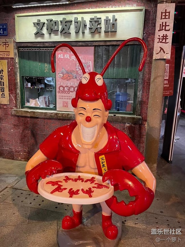 【心中的红色】长沙的龙虾