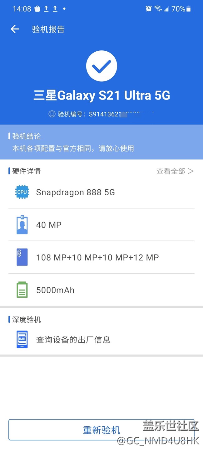 【手机测评】7D版也有惊喜——三星S21U 7D版测评