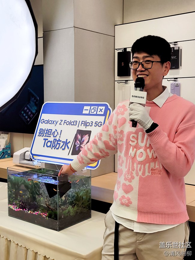【成都星部落】+Galaxy Z Fold3| Flip3 5G品鉴会-成都站随笔