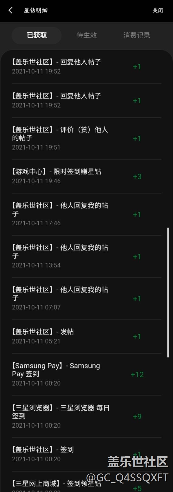 各位有没有算过你们一天能领多少积分？！