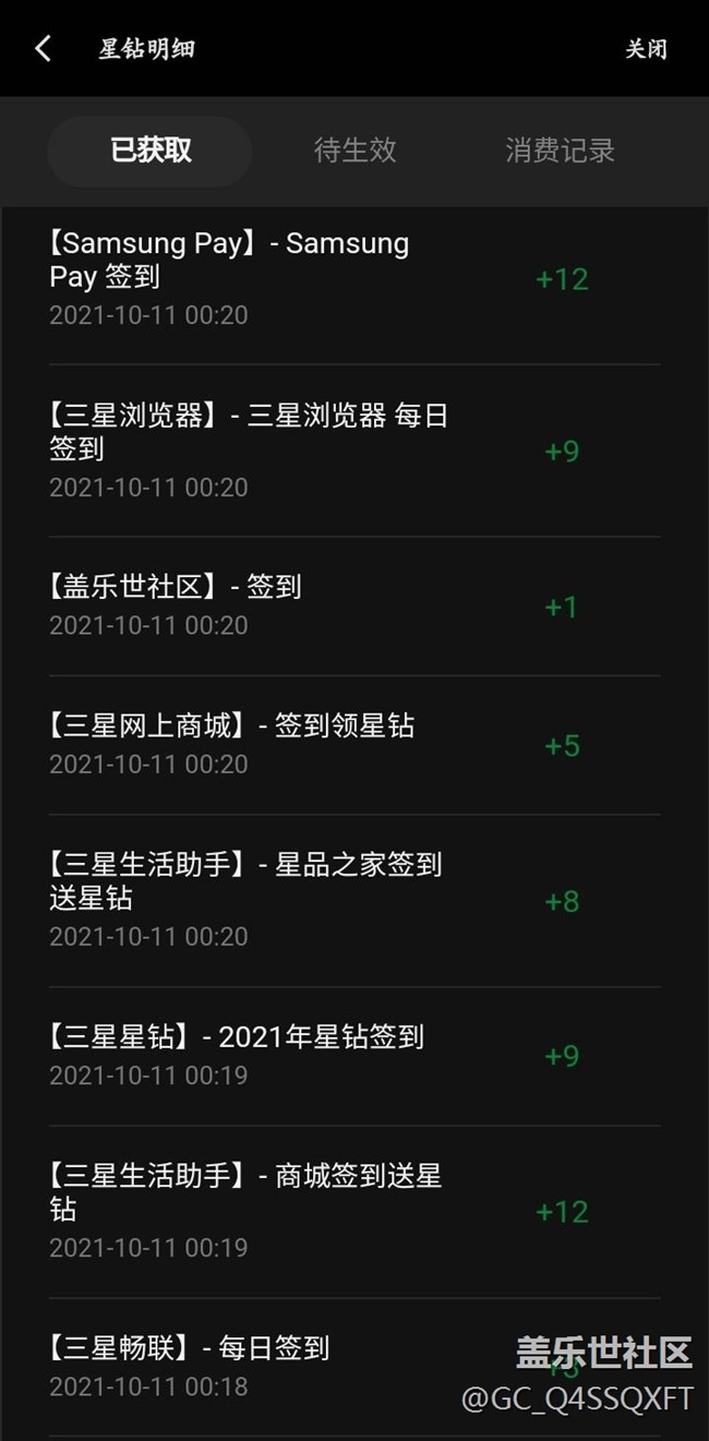 各位有没有算过你们一天能领多少积分？！