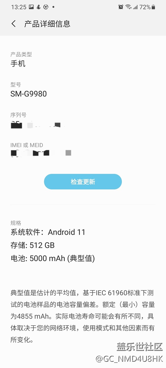 【手机测评】7D版也有惊喜——三星S21U 7D版测评