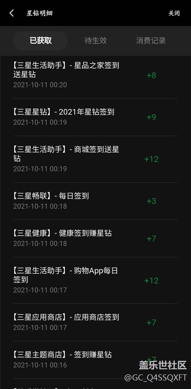 各位有没有算过你们一天能领多少积分？！