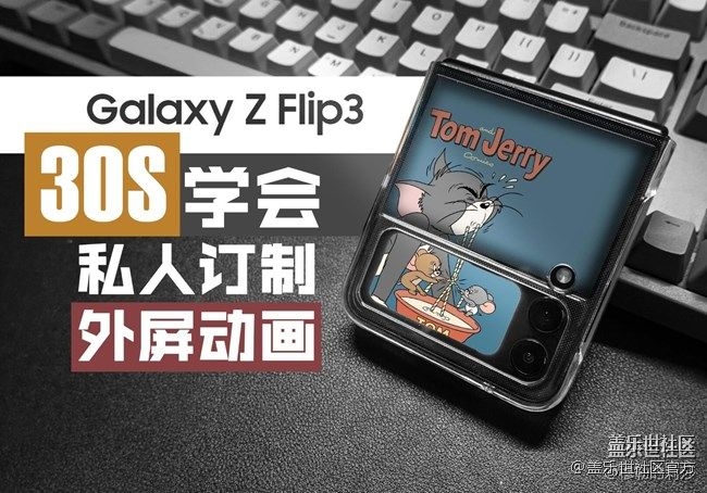 《每周星鲜事》 第82期