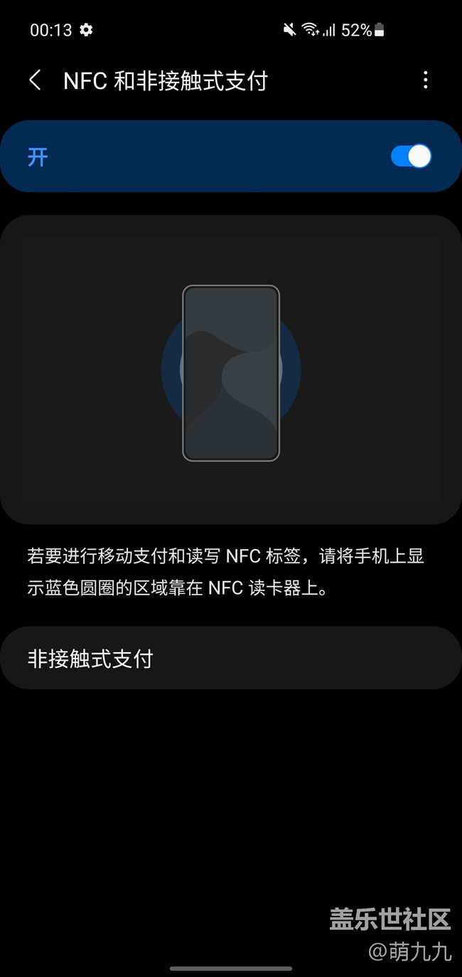我的S10的NFC为啥不能复制门禁卡？