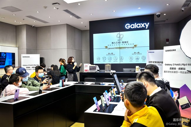 Galaxy Z Fold3|Flip3 5G全国品鉴之旅成都站圆满结束！