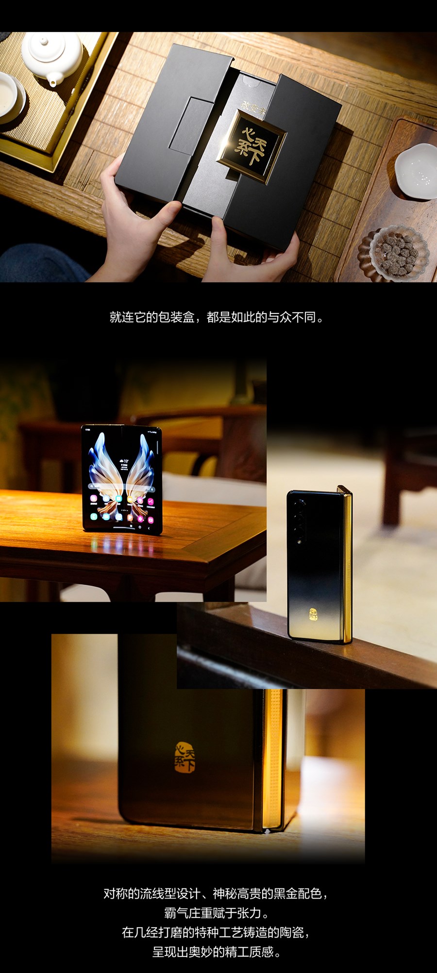 心系天下 尊贵之作 三星W22 5G美图赏