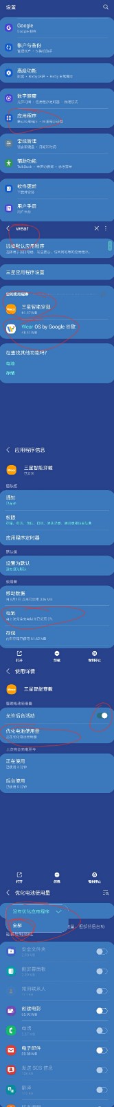解决Galaxy watch 4耗电快的问题，实测能坚持1天