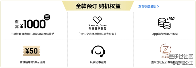 三星W22 5G预订开启 福利信息汇总