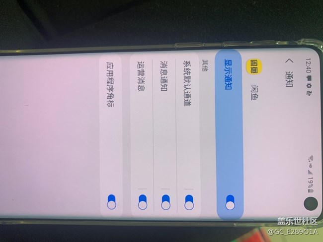 美版s10，息屏后接收不到闲鱼的消息，有解决的办法吗？
