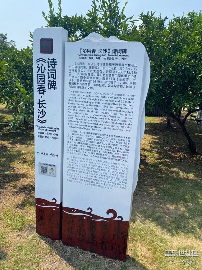 【心中的红色】橘子洲头
