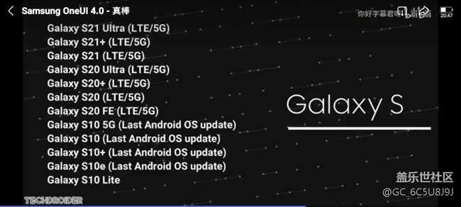 ONE  UI 4.0升级来了