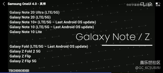 ONE  UI 4.0升级来了