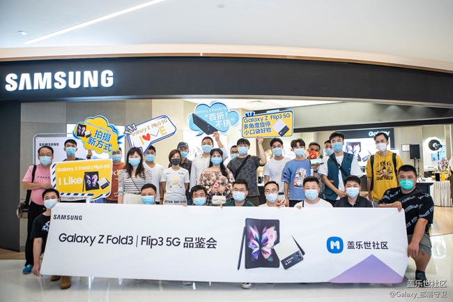 Galaxy Z Fold3|Flip3 5G品鉴会广州站圆满结束