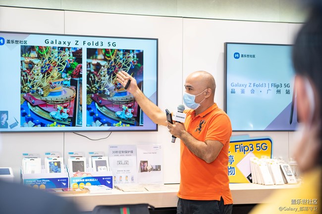 Galaxy Z Fold3|Flip3 5G品鉴会广州站圆满结束