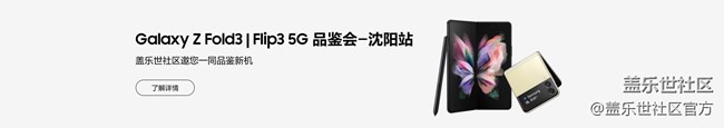 《每周星鲜事》 第83期:三星W22 5G全款预订开启