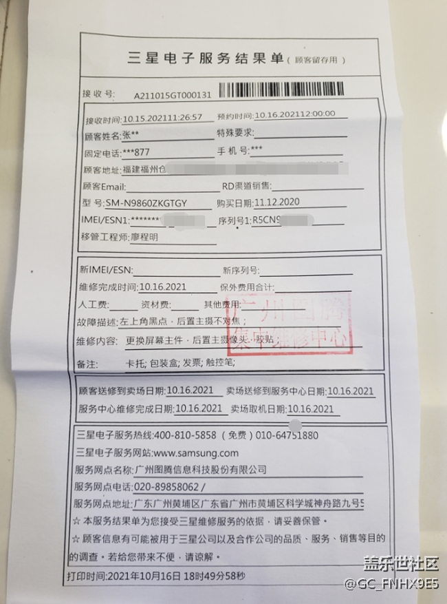手机返厂换屏回来了~