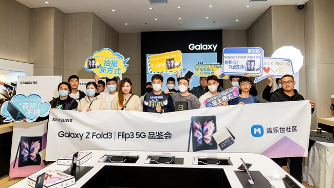 Galaxy Z Fold3|Flip3 5G品鉴会-济南站圆满结束