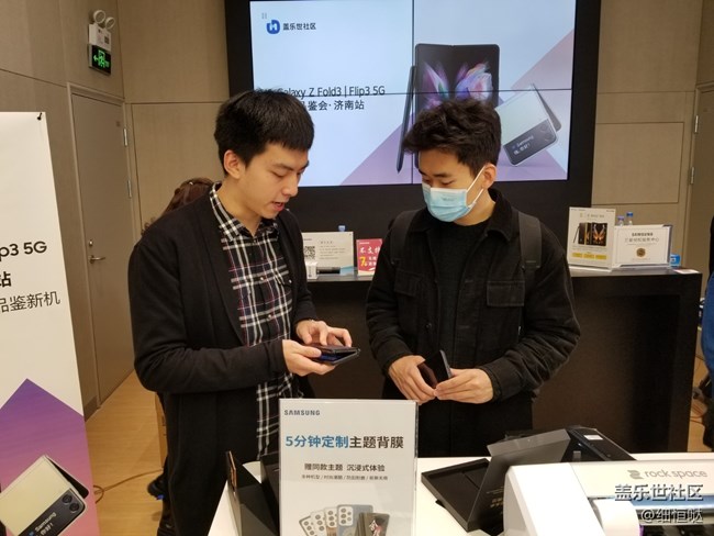 三星盖乐世社区Z Fold 3 Flip3官方品鉴会——济南站活动回顾