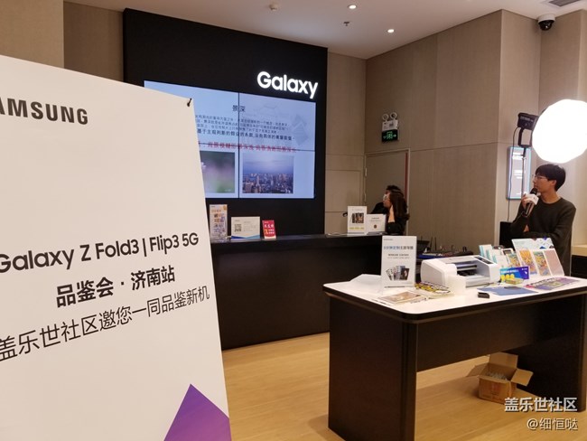 三星盖乐世社区Z Fold 3 Flip3官方品鉴会——济南站活动回顾