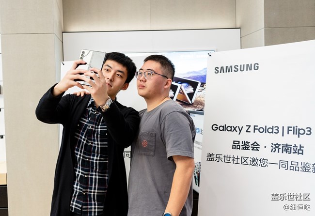三星盖乐世社区Z Fold 3 Flip3官方品鉴会——济南站活动回顾