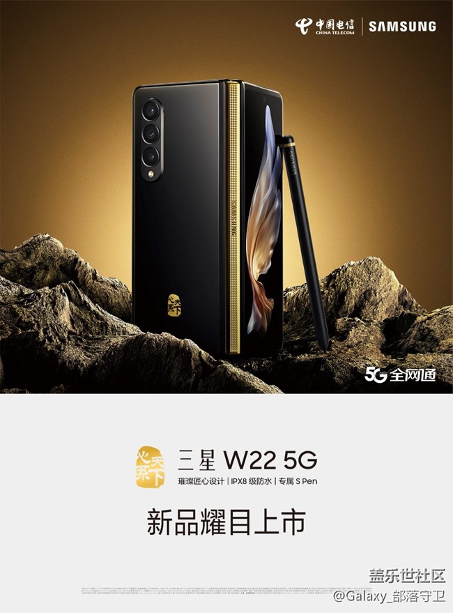 三星全新折叠屏手机武汉•汉街快闪店
